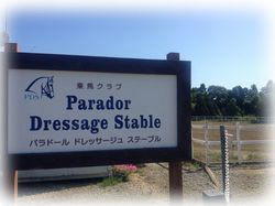 Parador Dressage Stable